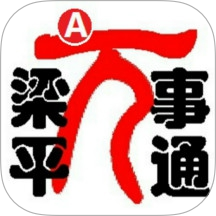 梁平万事通app v2.3