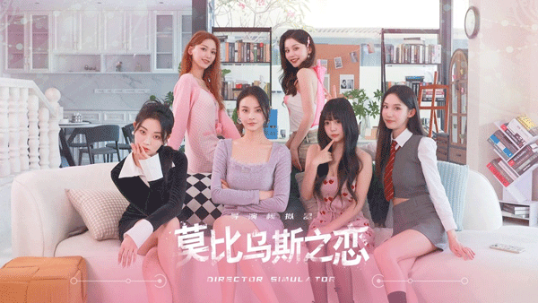 莫比乌斯之恋手游v0.6.0 3