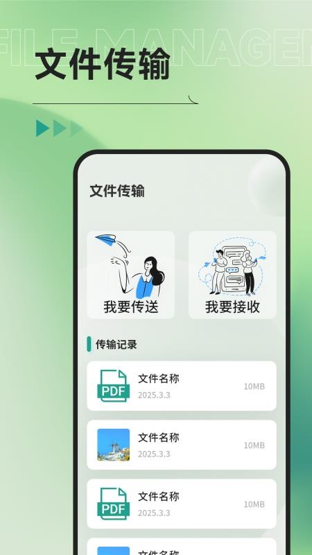 Ml文件管理器官网版v1.3(1)