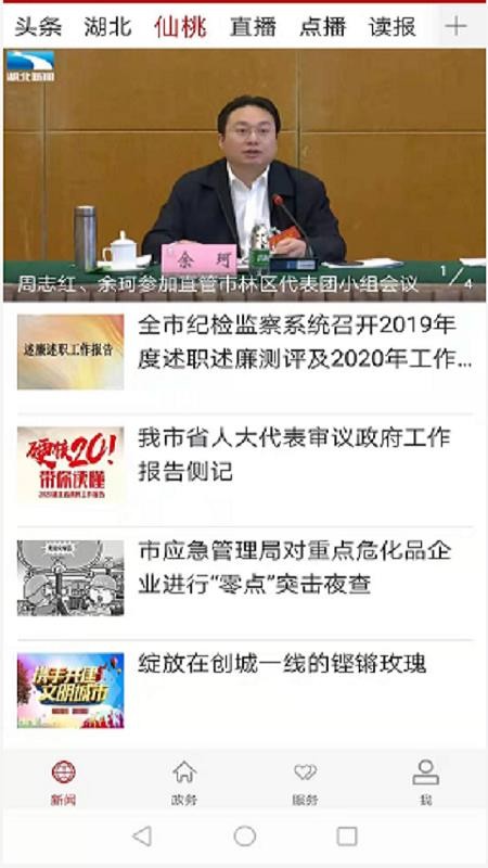 云上仙桃手机版v1.2.3(3)