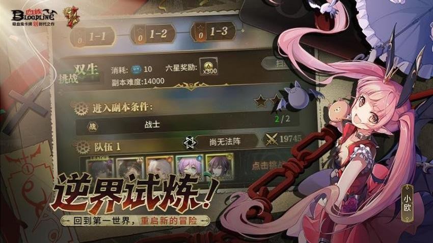 血族游戏v4.945(4)