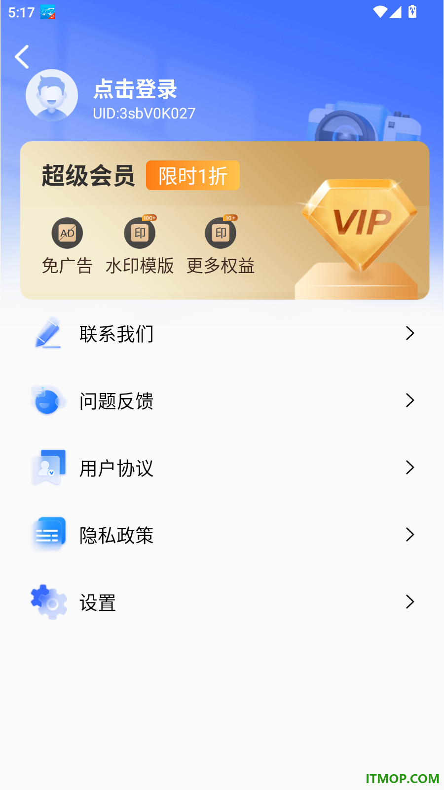 每日工作水印相机最新版