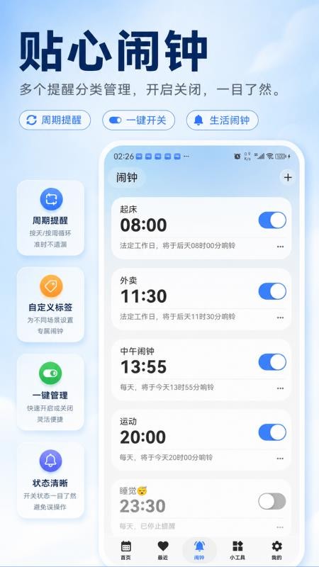 极简日历官网版v1.9.10.14 2