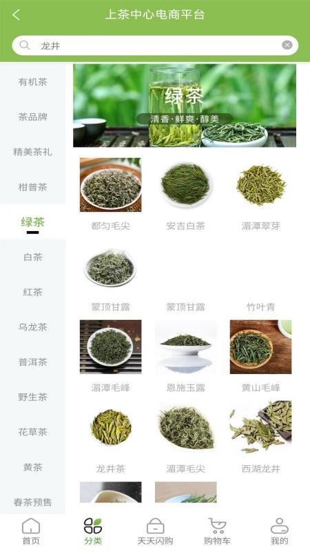 上茶久茗官网版v1.0.3 1