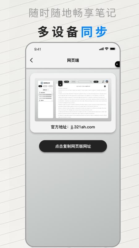 极简笔记本官方版v1.9.5(1)