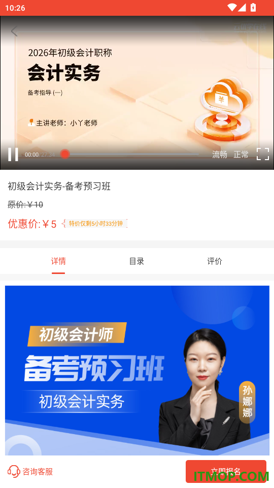 云优学在线官网版