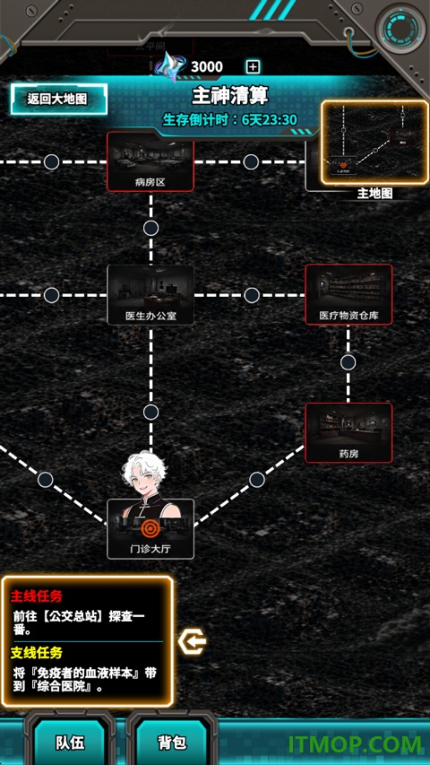 从主神空间开始手游