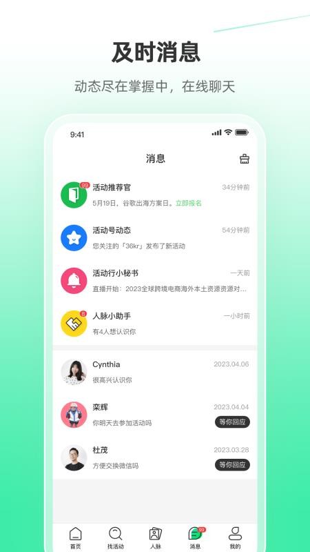 活动行v8.6.0(4)