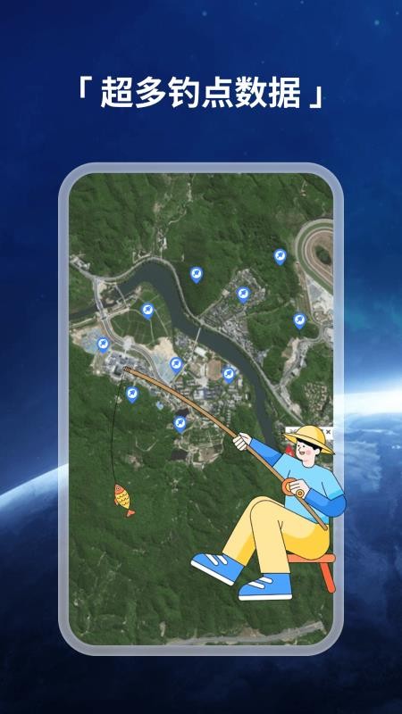 星河全景地图手机版v1.0.4 4