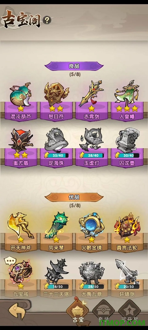 我要当老祖手游