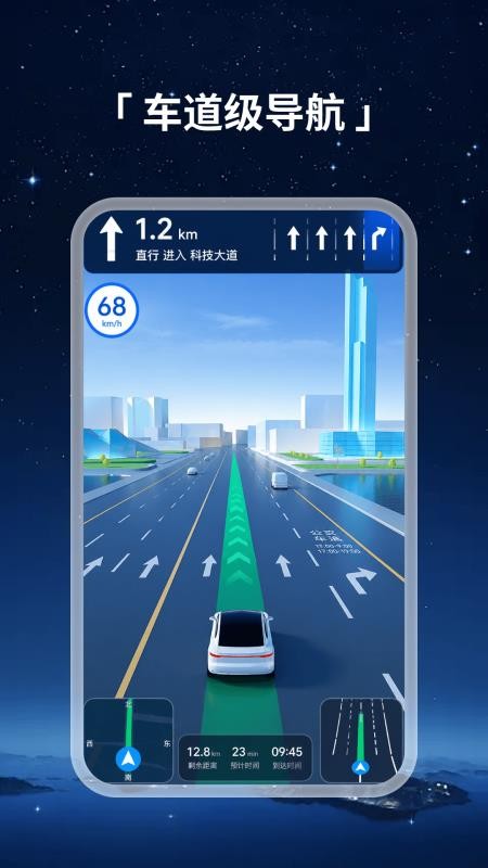 星河全景地图手机版v1.0.4 1