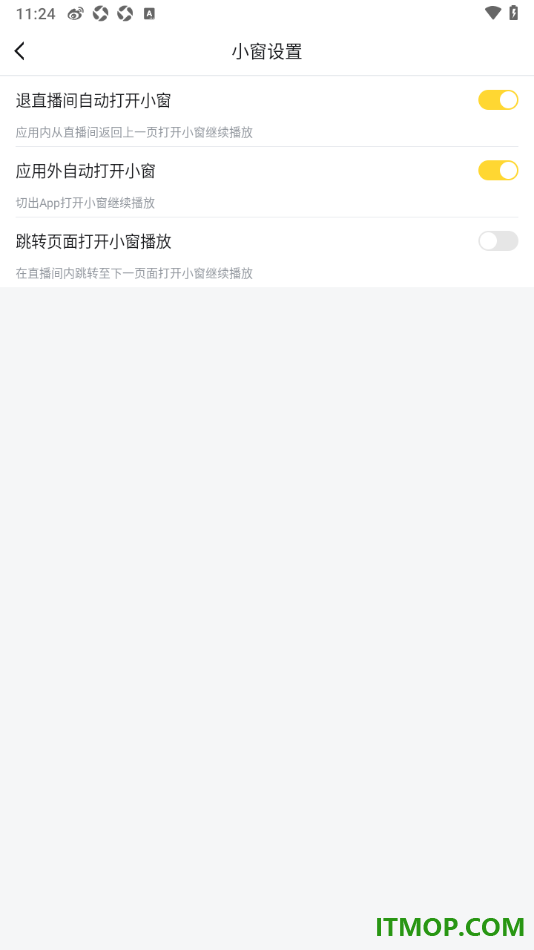虎牙直播手机版设置关闭跳转页面打开小窗播放的方法