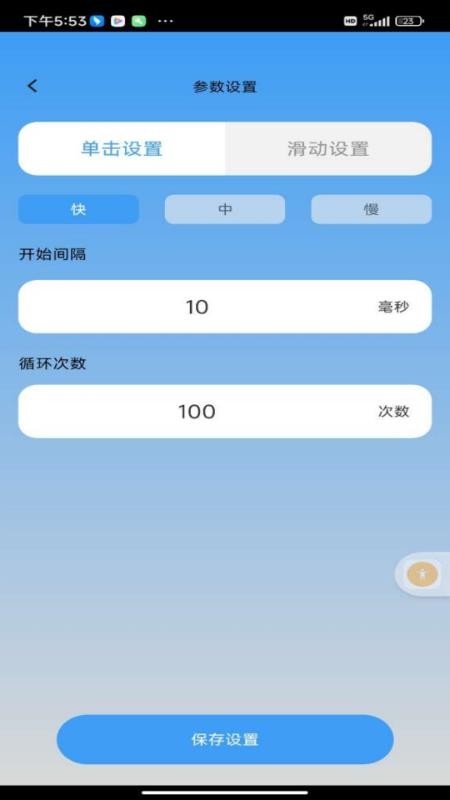 欢畅点点官网版v1.0.1(2)