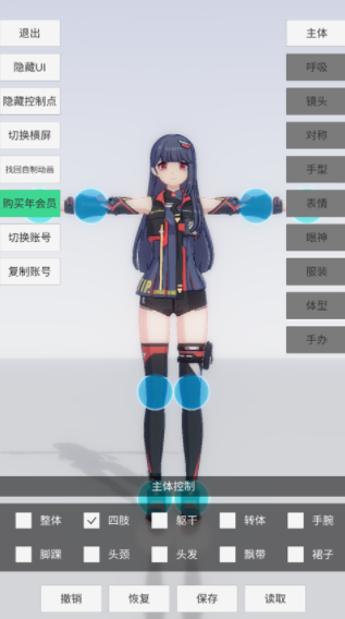 手办模特手游v0.3.2 1