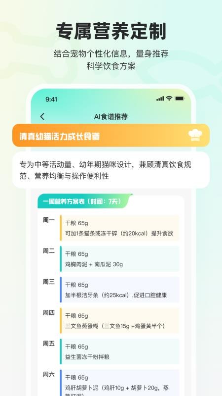 宠拍档官方版v1.6.1(3)