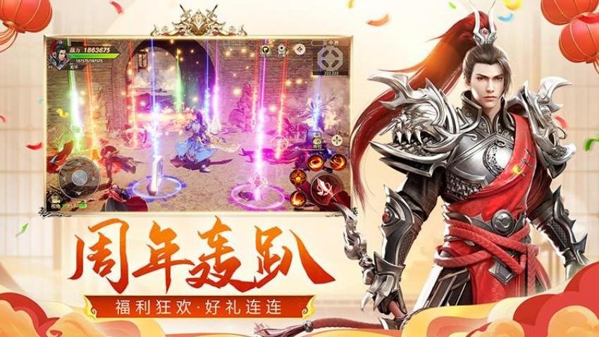 远征游戏v1.98.1 4