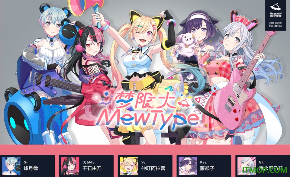BanG Dream!交织的乐章