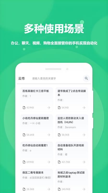 触控精灵最新版(1)