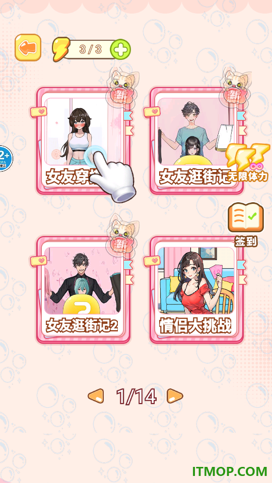 闯关高高手官方版