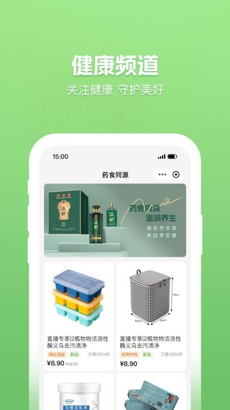 拾途甄选客户端v1.0.8 1