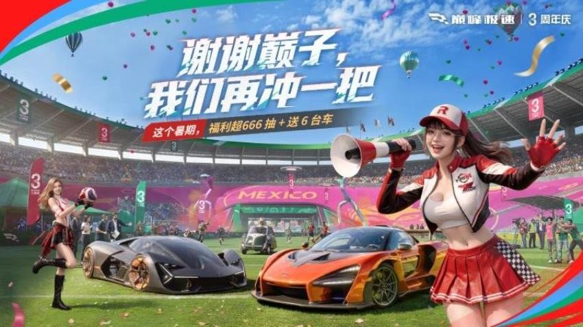 巅峰极速游戏v0.30.0(1)