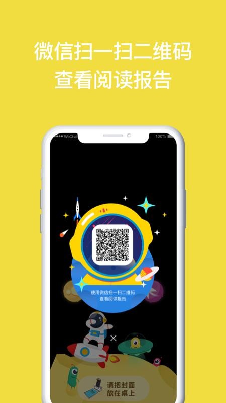 读书瞳阅读器v4.8.2.0 1