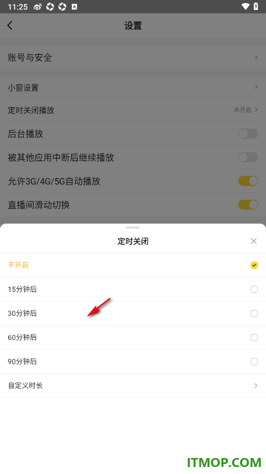 虎牙直播手机版设置定时关闭播放时间的方法