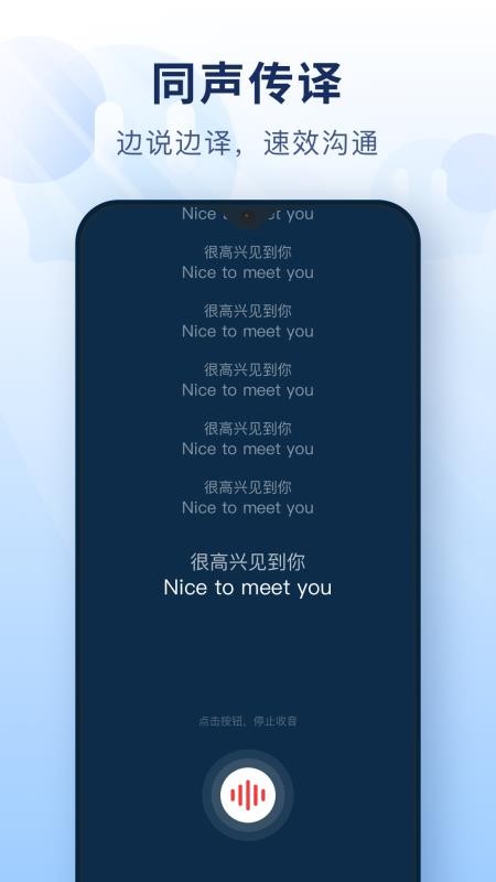 智能拍照翻译最新版v1.2.7(1)