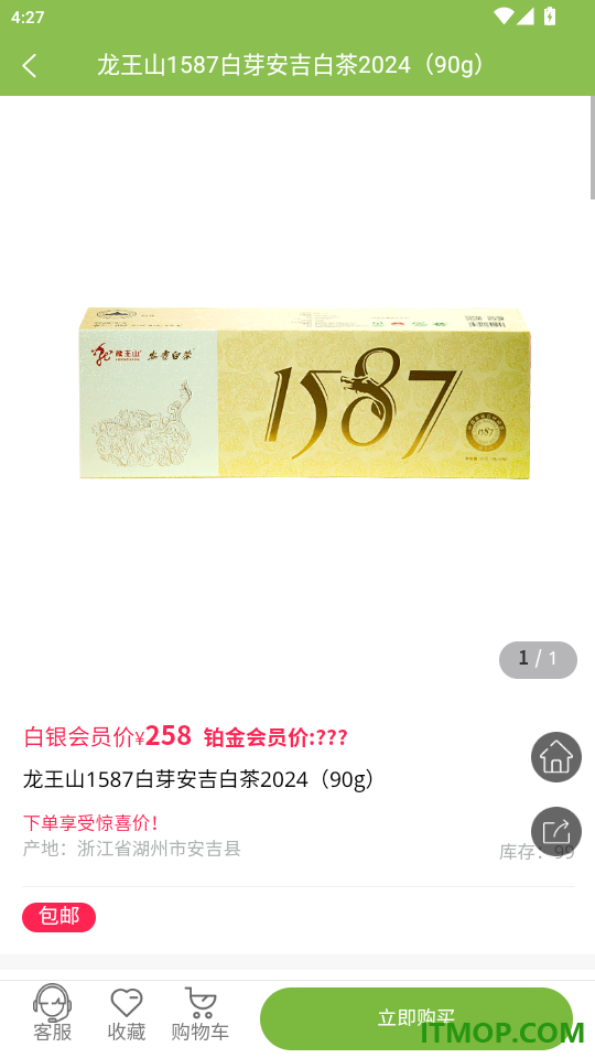 上茶久茗官网版