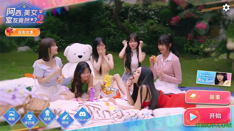 阿西美女室友竟然2游戏