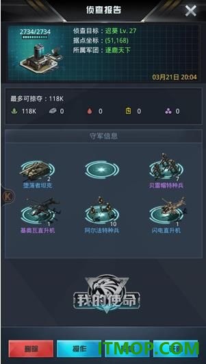 我的使命游戏
