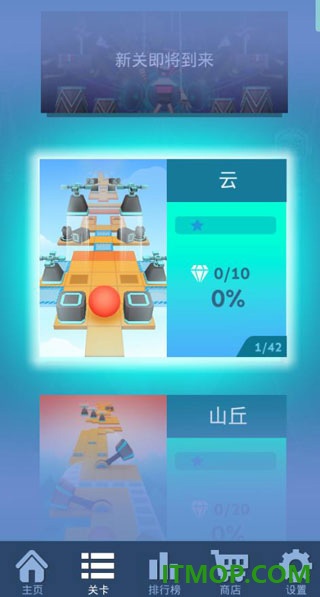 滚动的天空官方正版