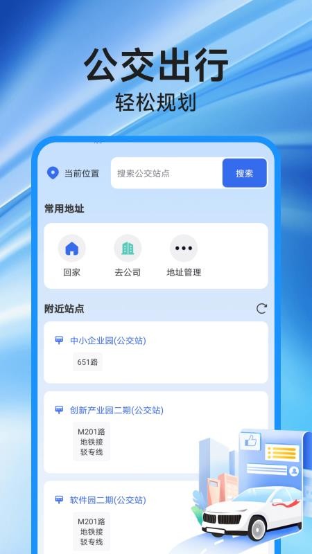 高速地图导航手机版v1.0.15(3)