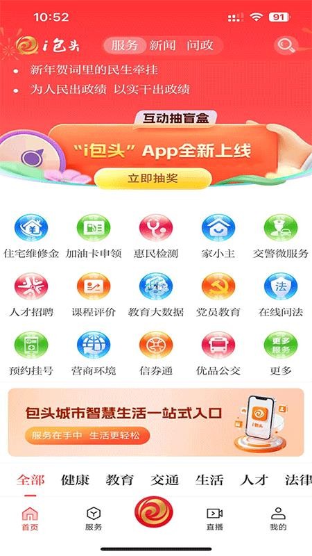 黄河云客户端(2)