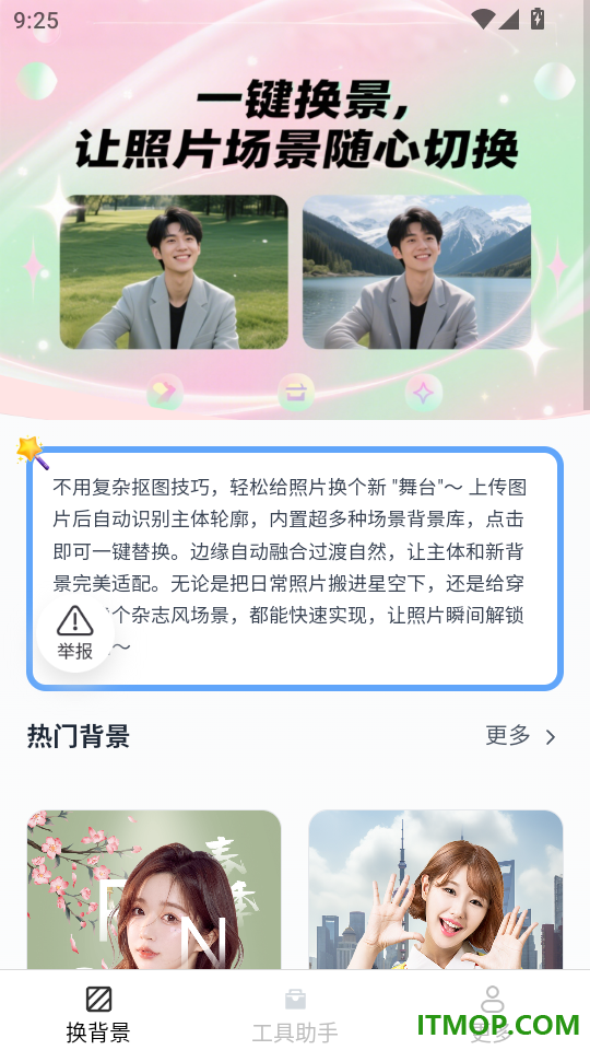 晚棠相机官方版