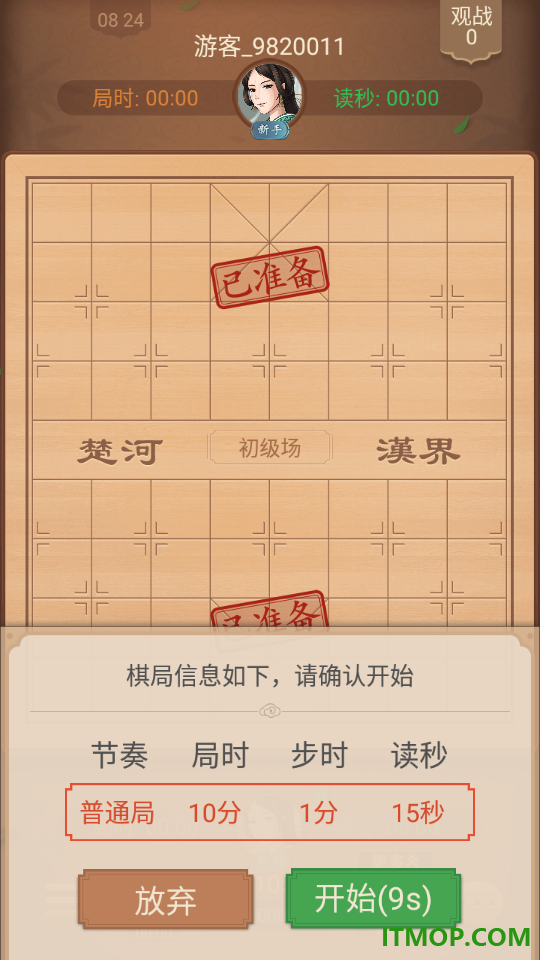 博雅象棋手游