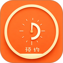 动点预约手机版 v2.2.8