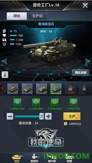 我的使命游戏