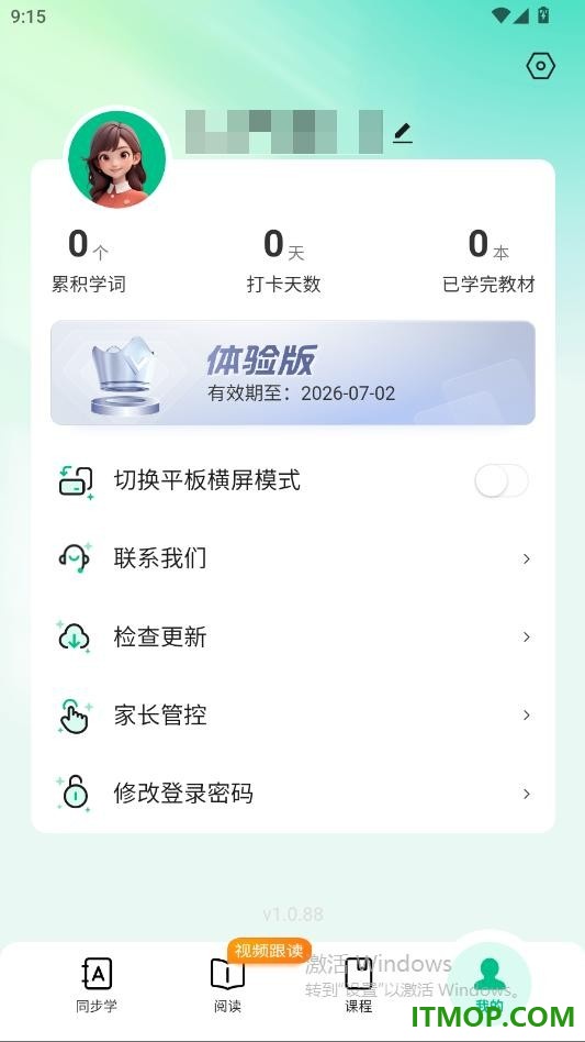 呱唧英语最新版