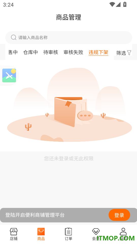 乐购商户版最新版