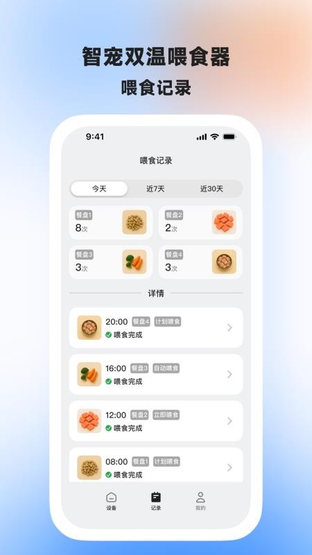AIR喂食器最新版v1.1.3(1)