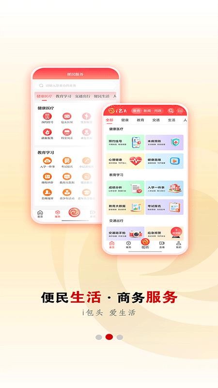 黄河云客户端(3)