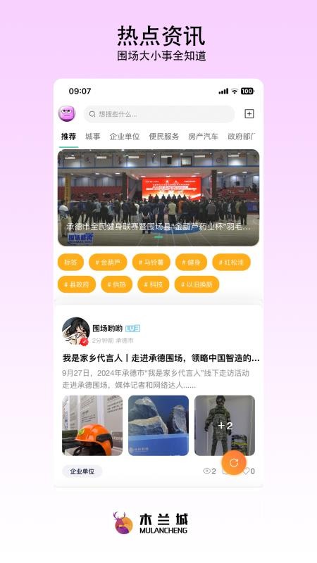 木兰城官方版v2.6.1(3)