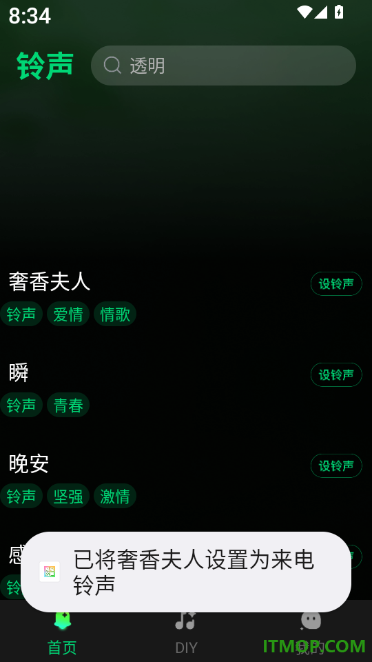 来电铃声全免手机版