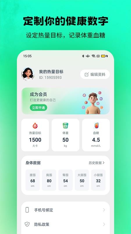 热量快照最新版v1.0.6(1)