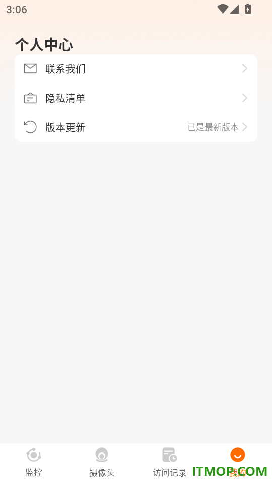 米米云监控手机版
