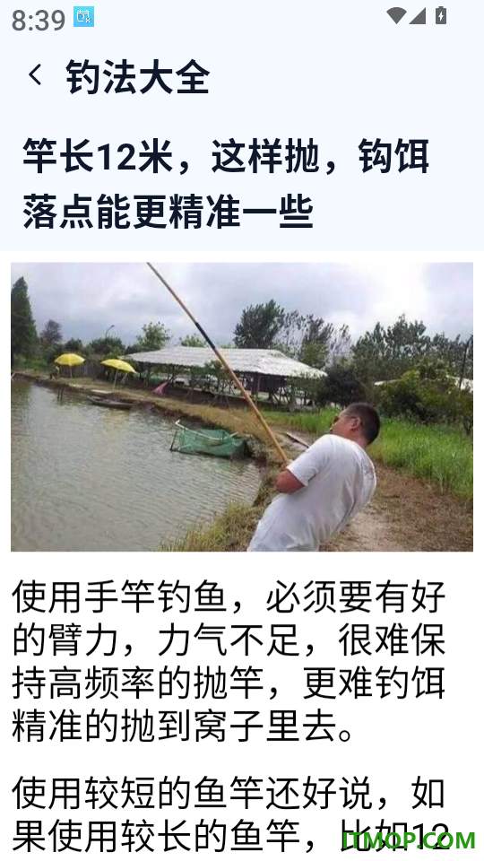 钓鱼潮汐天气手机版