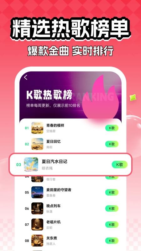 全民快唱K官方版v1.0(2)
