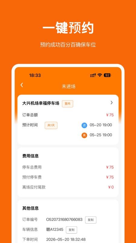 停小帮官方版v1.3.3(1)