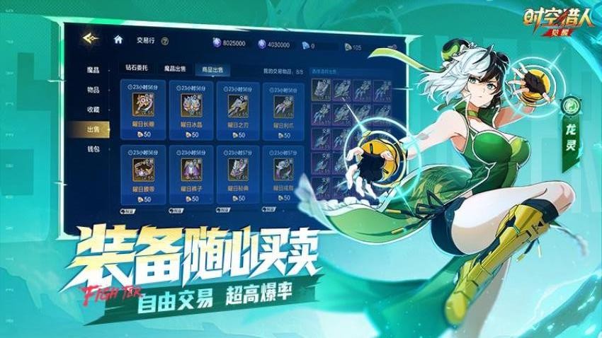 时空猎人觉醒游戏v1.12.74(4)